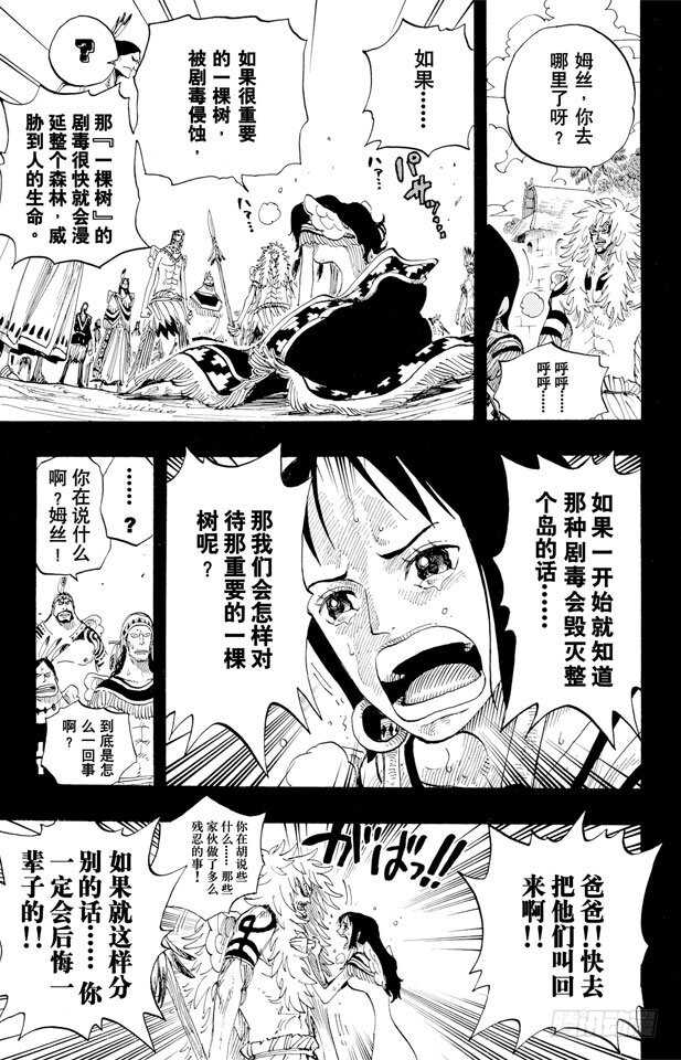 第291话 我们在这里10