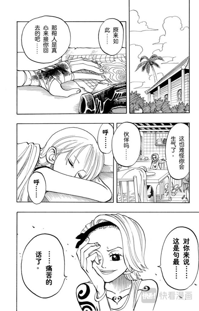 第76话 睡觉15