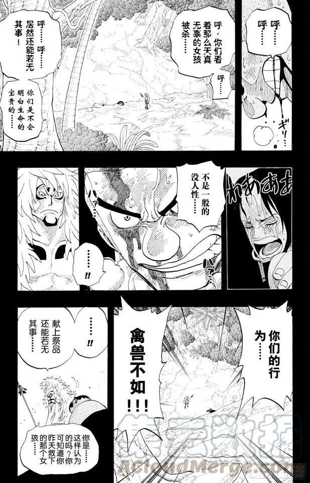第289话 望月10