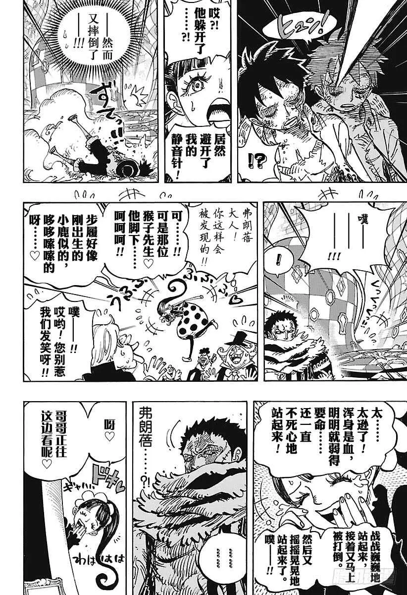 第893话 C家第36女弗朗7