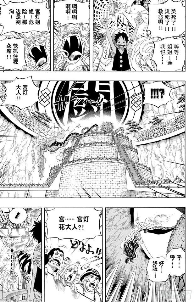 第520话 戈耳工之眼15