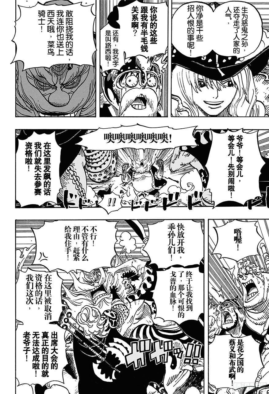 第708话 异人怪客们的竞技场7