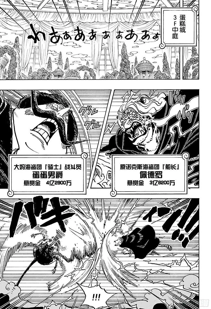 第850话 一道光6