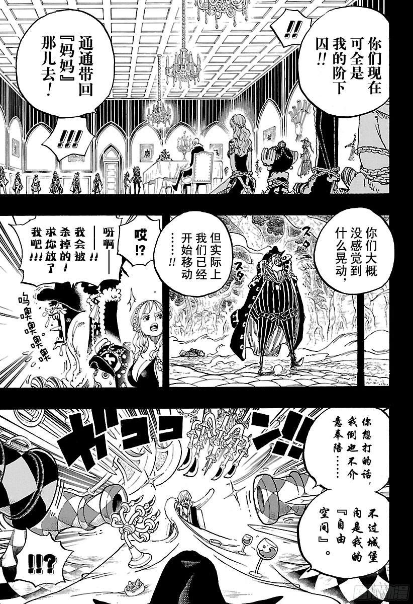 第813话 茶话会的请柬6