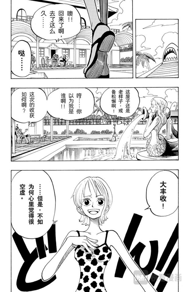 第69话 阿龙公园18