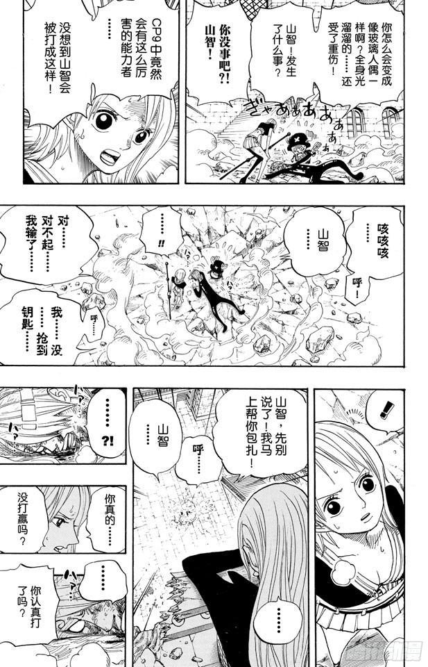 第403话 Mr.骑士道12