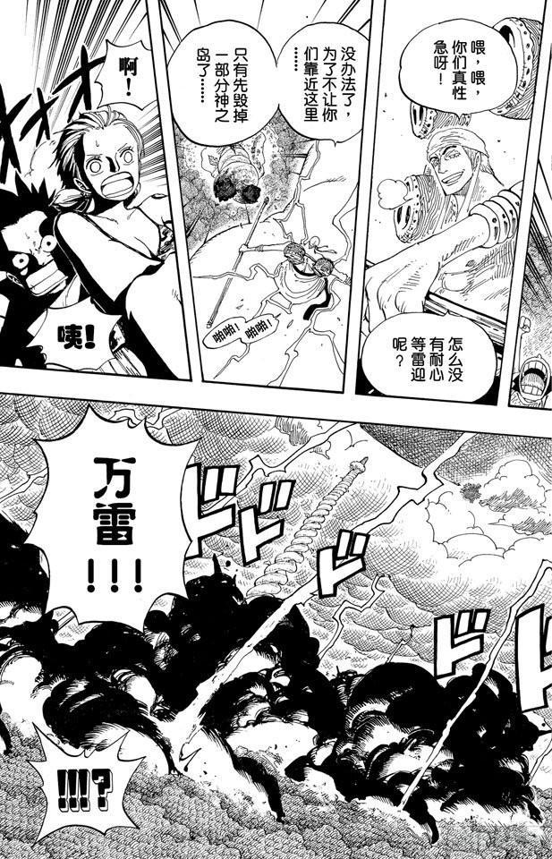 第296话 最终局面25