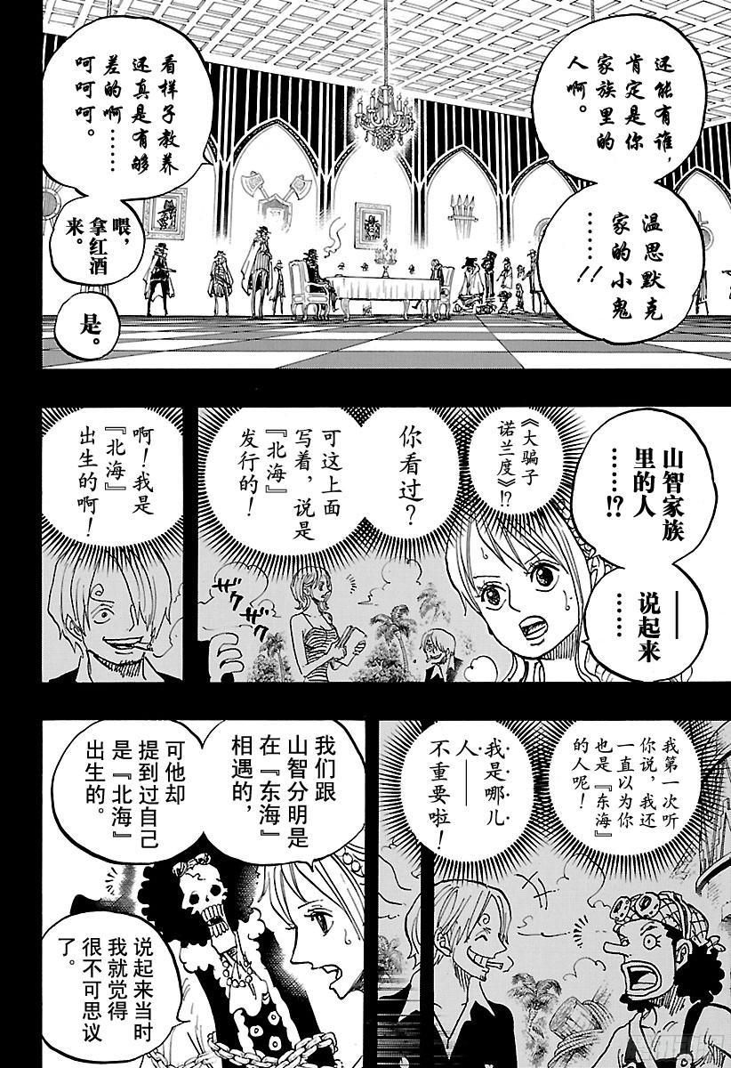 第813话 茶话会的请柬3