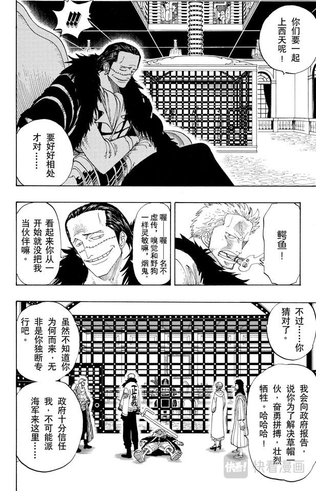 第169话 王国最强的战士11