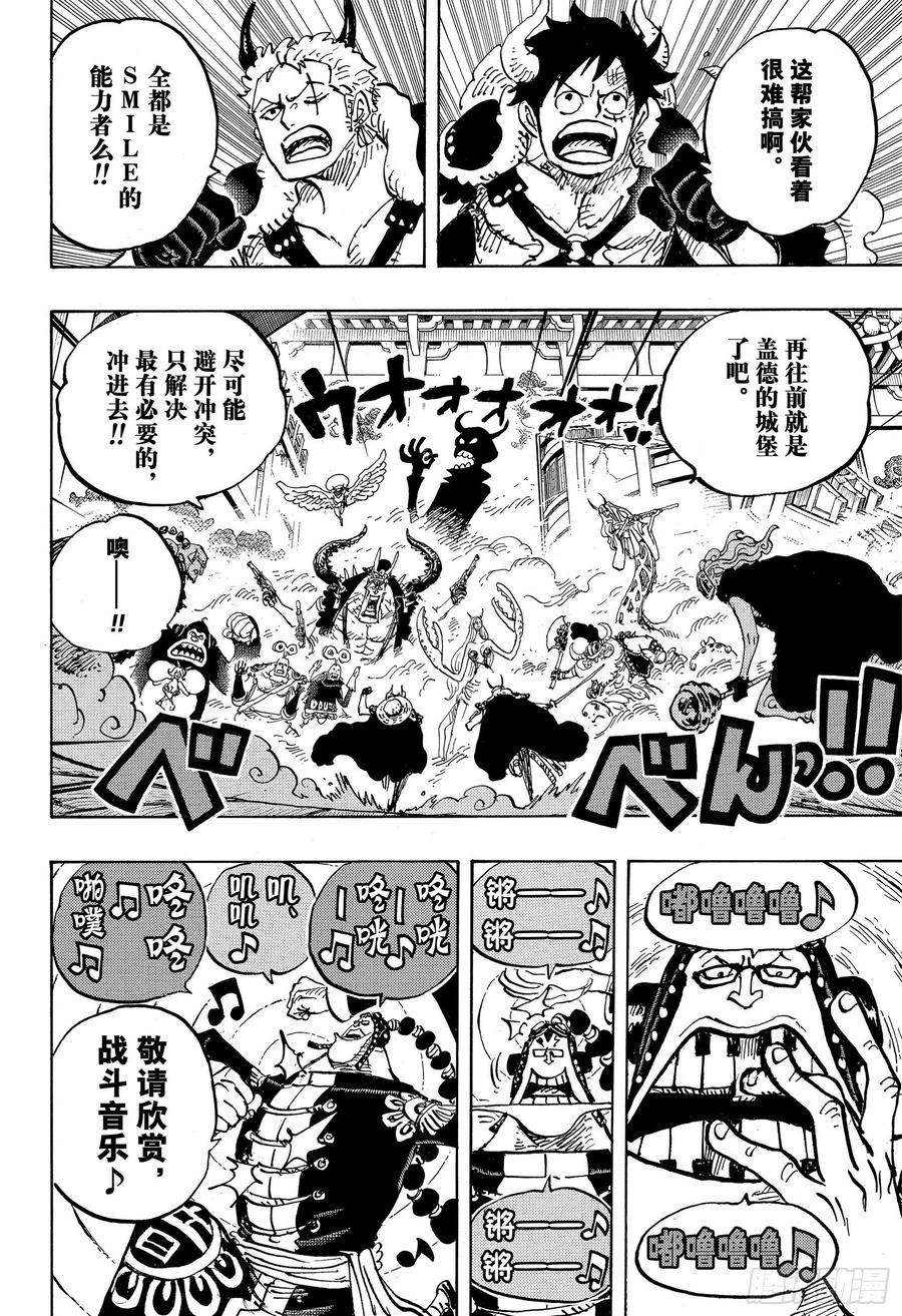 第980话 战斗音乐9
