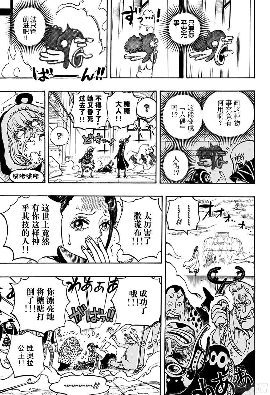 第758话 只管前进吧14
