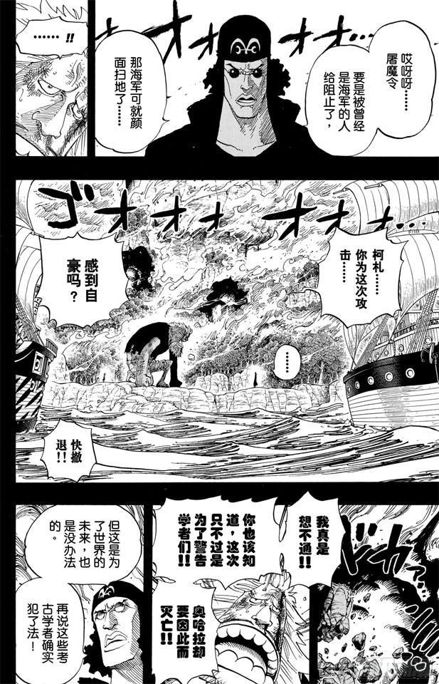 第397话 寄托未来9