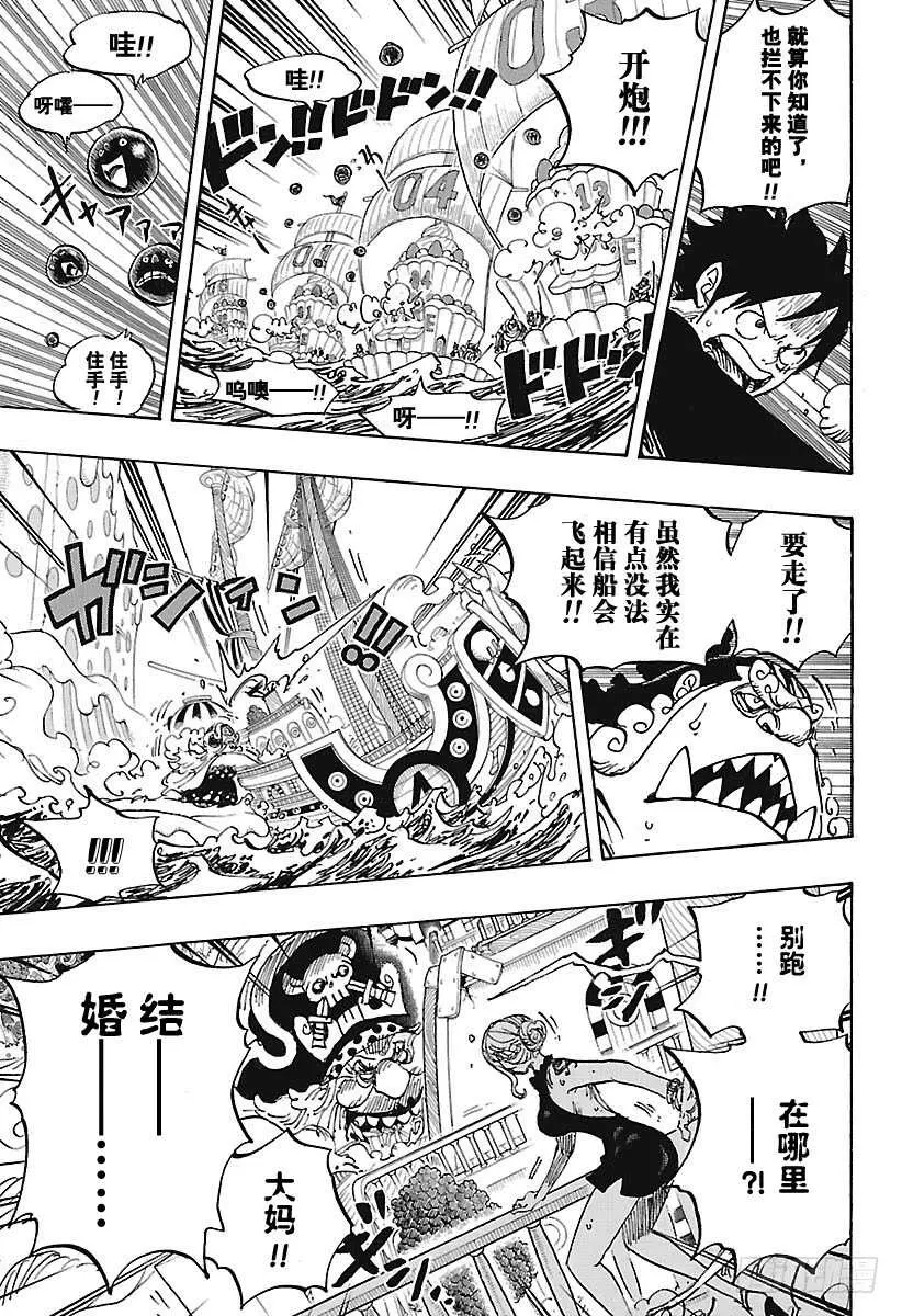 第878话 纯毛族 侠客团 团13