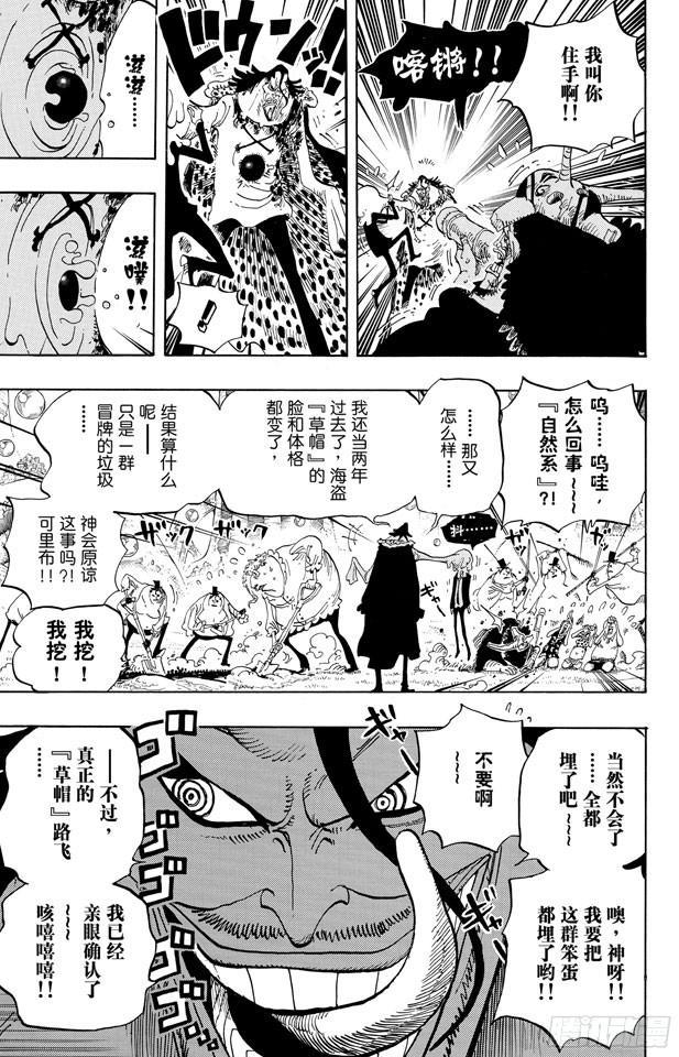 第603话 铭记于心2