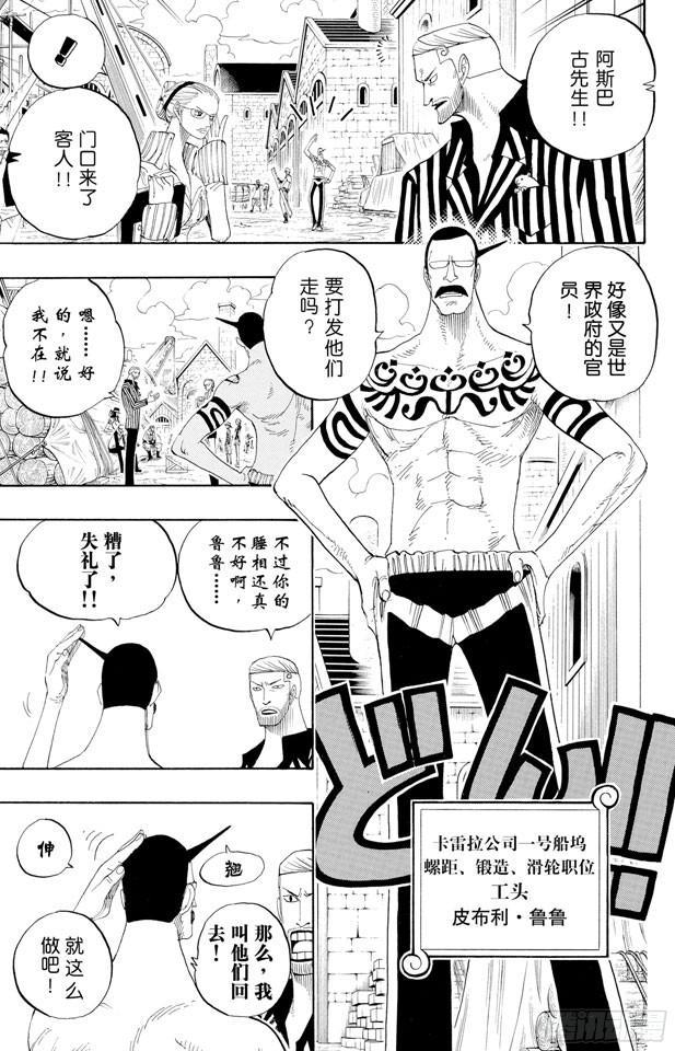 第328话 绑架海盗事件17