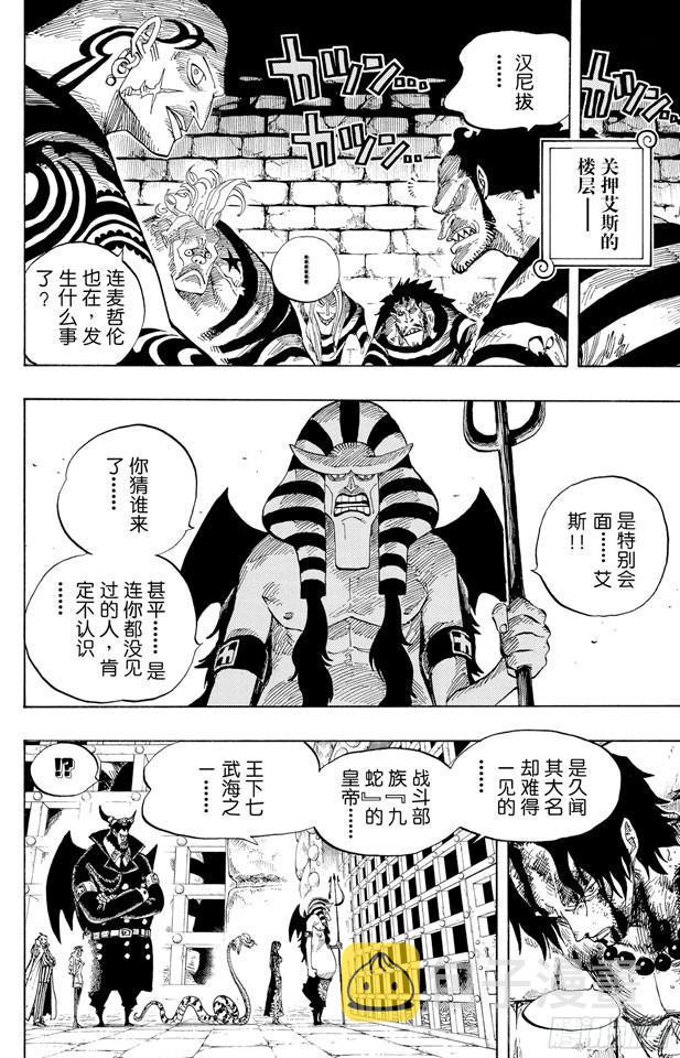 第531话 LEVEL 3 饥饿地狱5