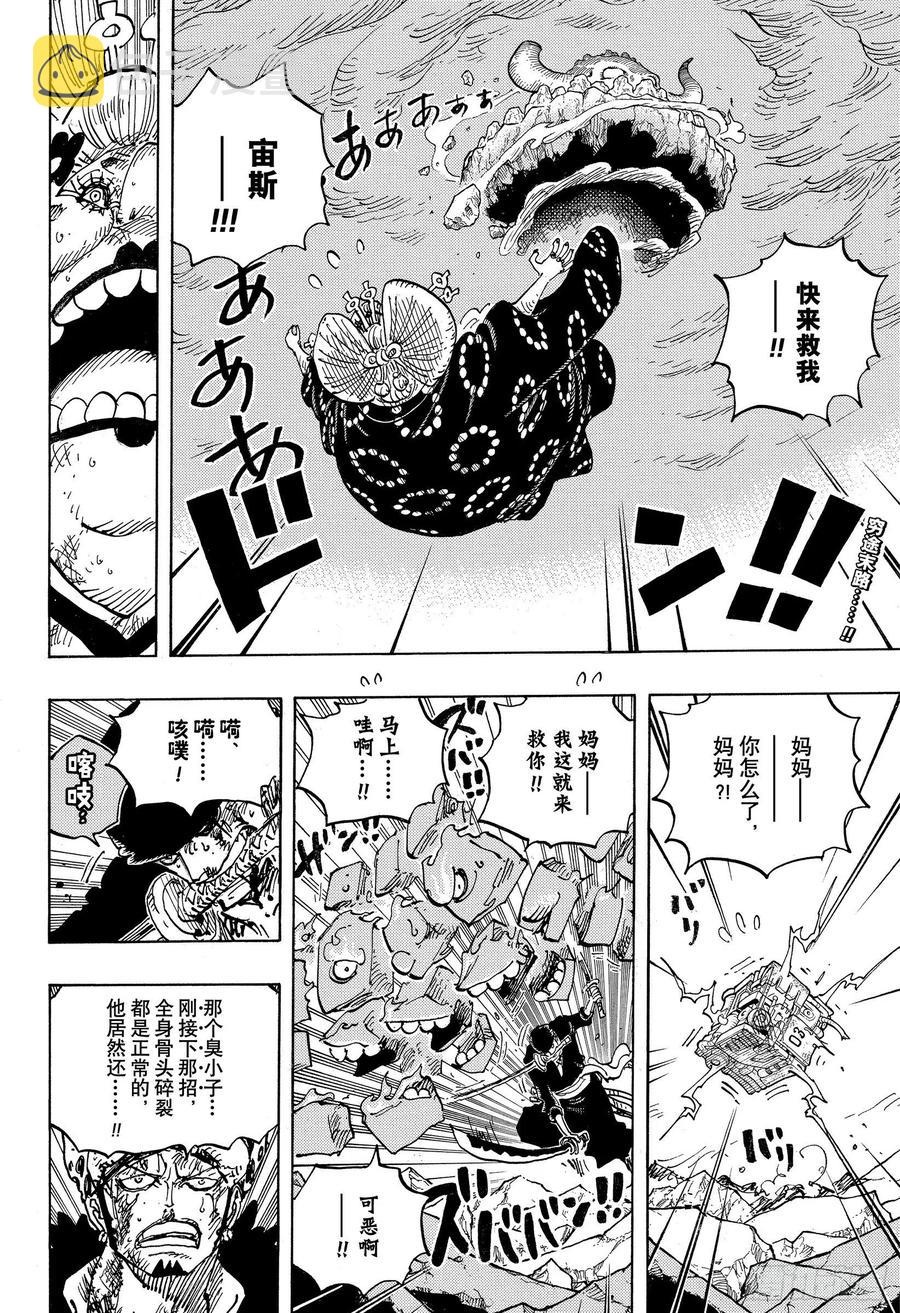 第1010话 霸王色1