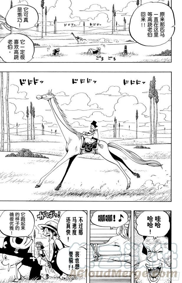 第305话 银狐福克斯10