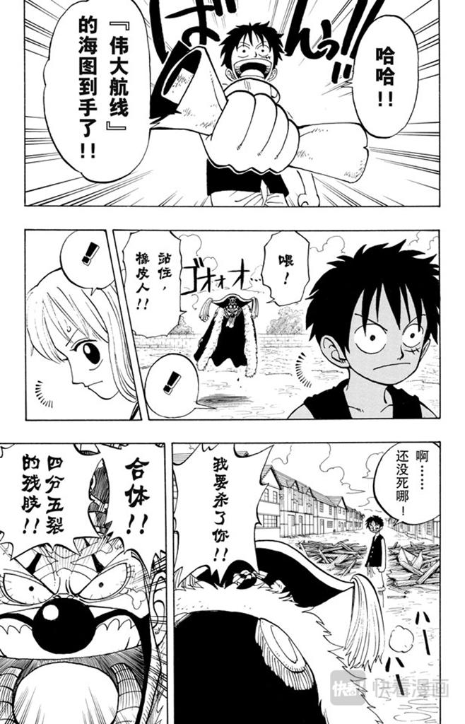 第20话 神偷之道16