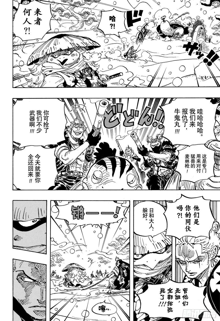 第952话 日和与河松15