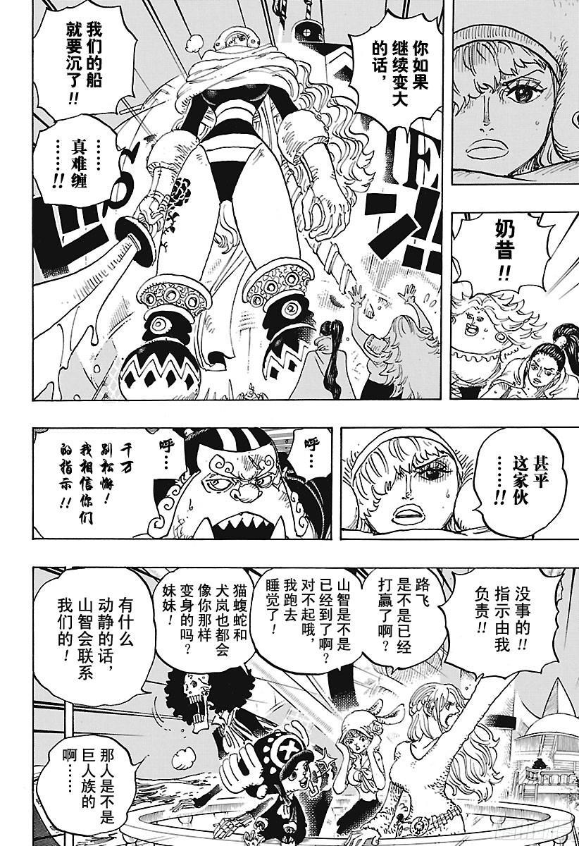 第894话 0点5分11