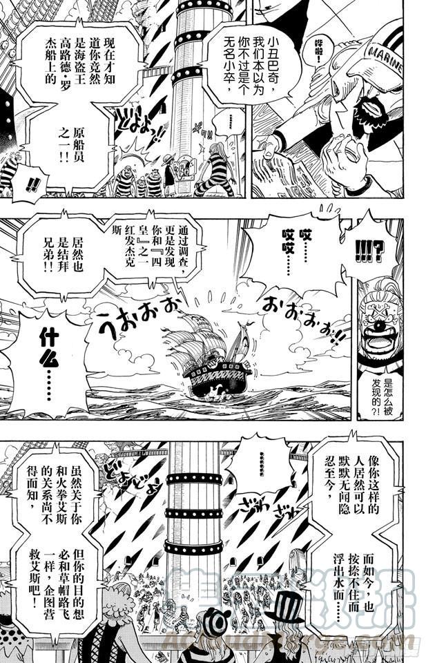 第549话 出击之船10
