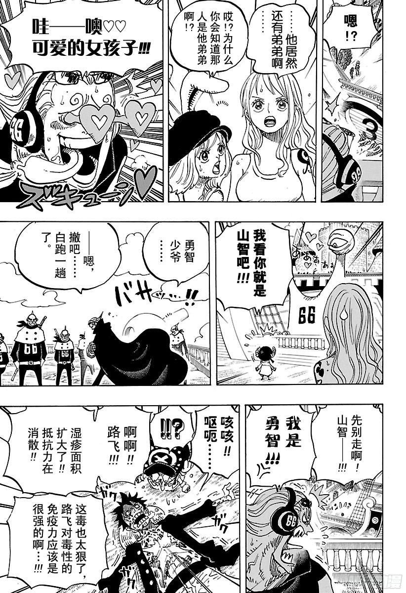 第826话 0和44