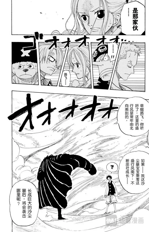 第178话 LEVEL.G•L15
