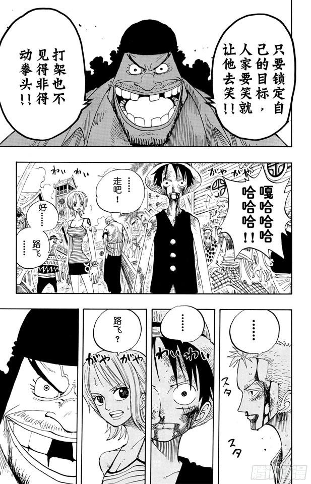 第225话 人的梦想14