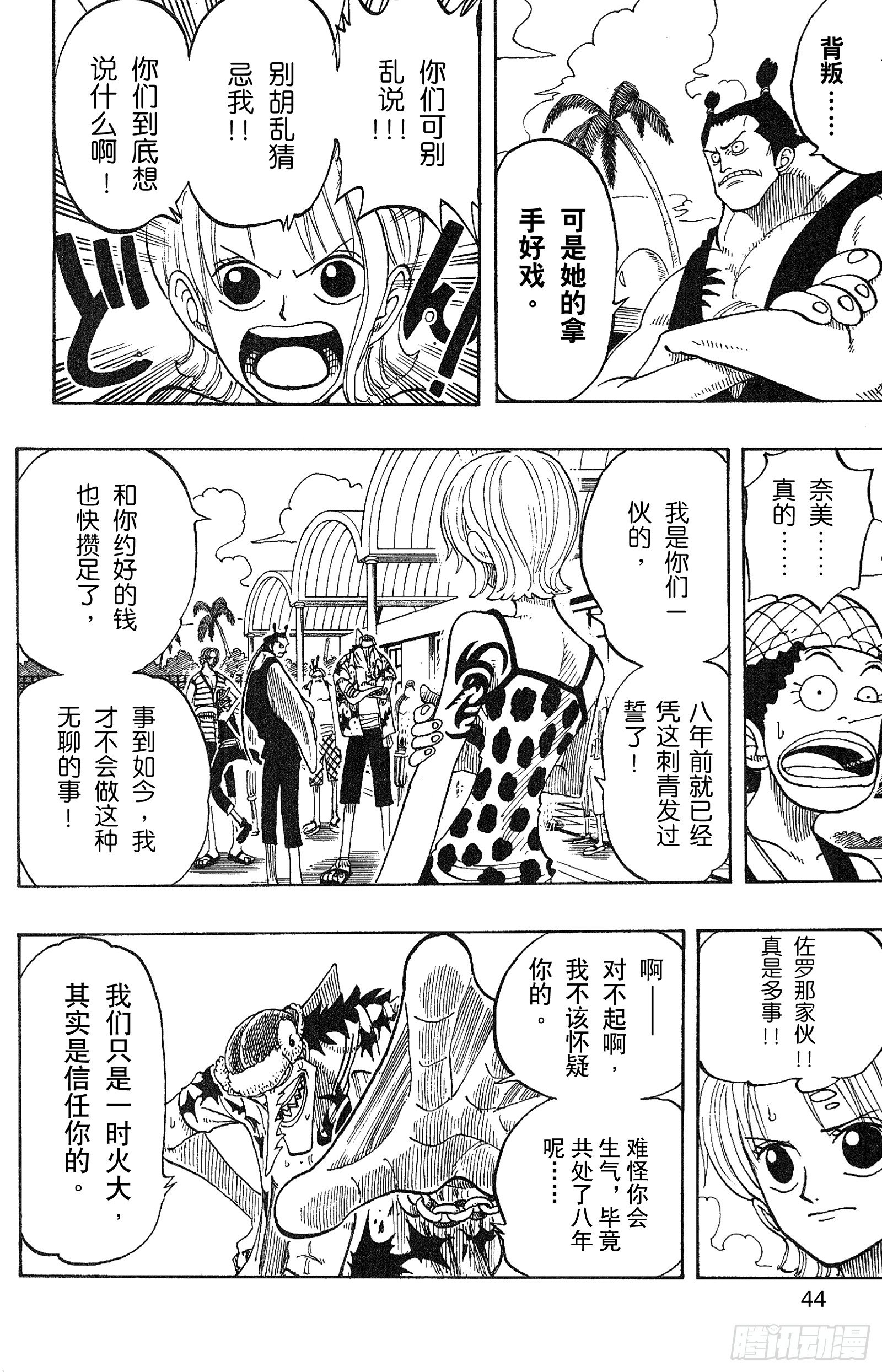 第73话 从“伟大航线”来的怪17