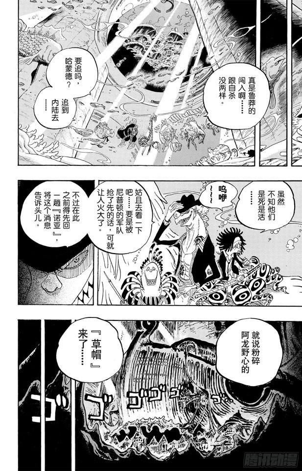第608话 海底乐园7