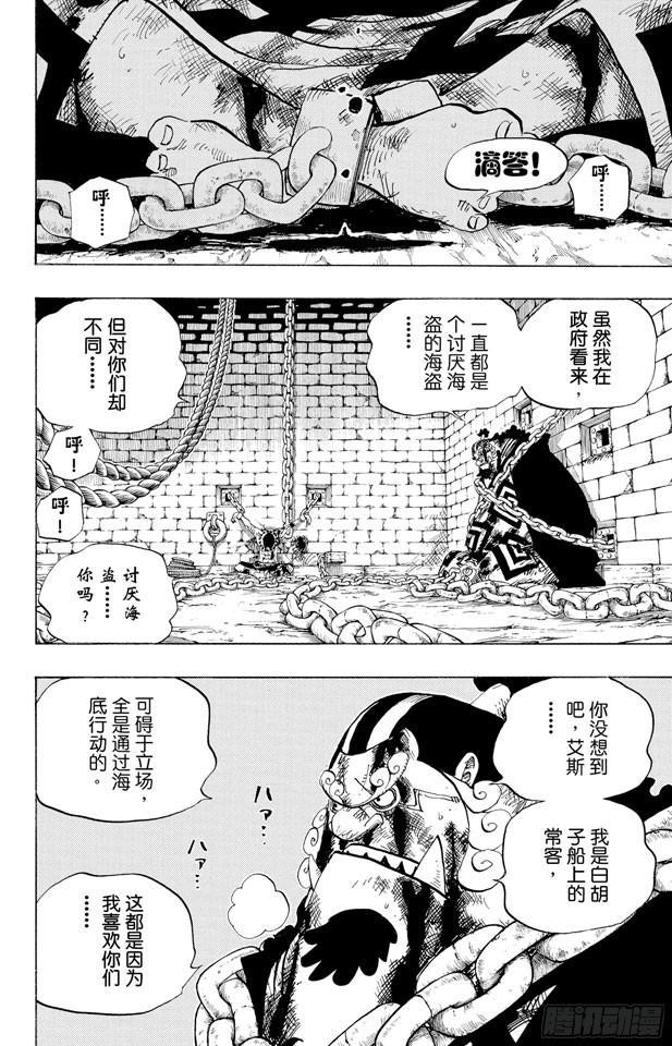 第529话 LEVEL 2 猛兽地狱1