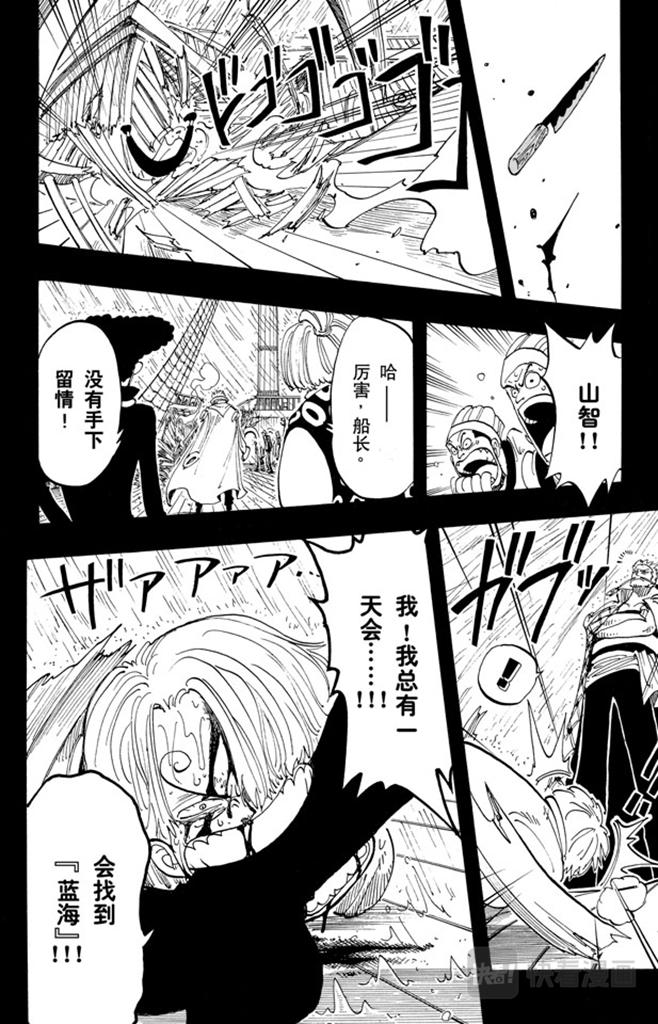 第57话 因为有梦想7
