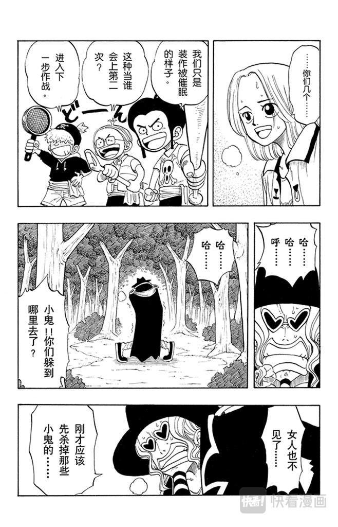 第38话 海盗团5