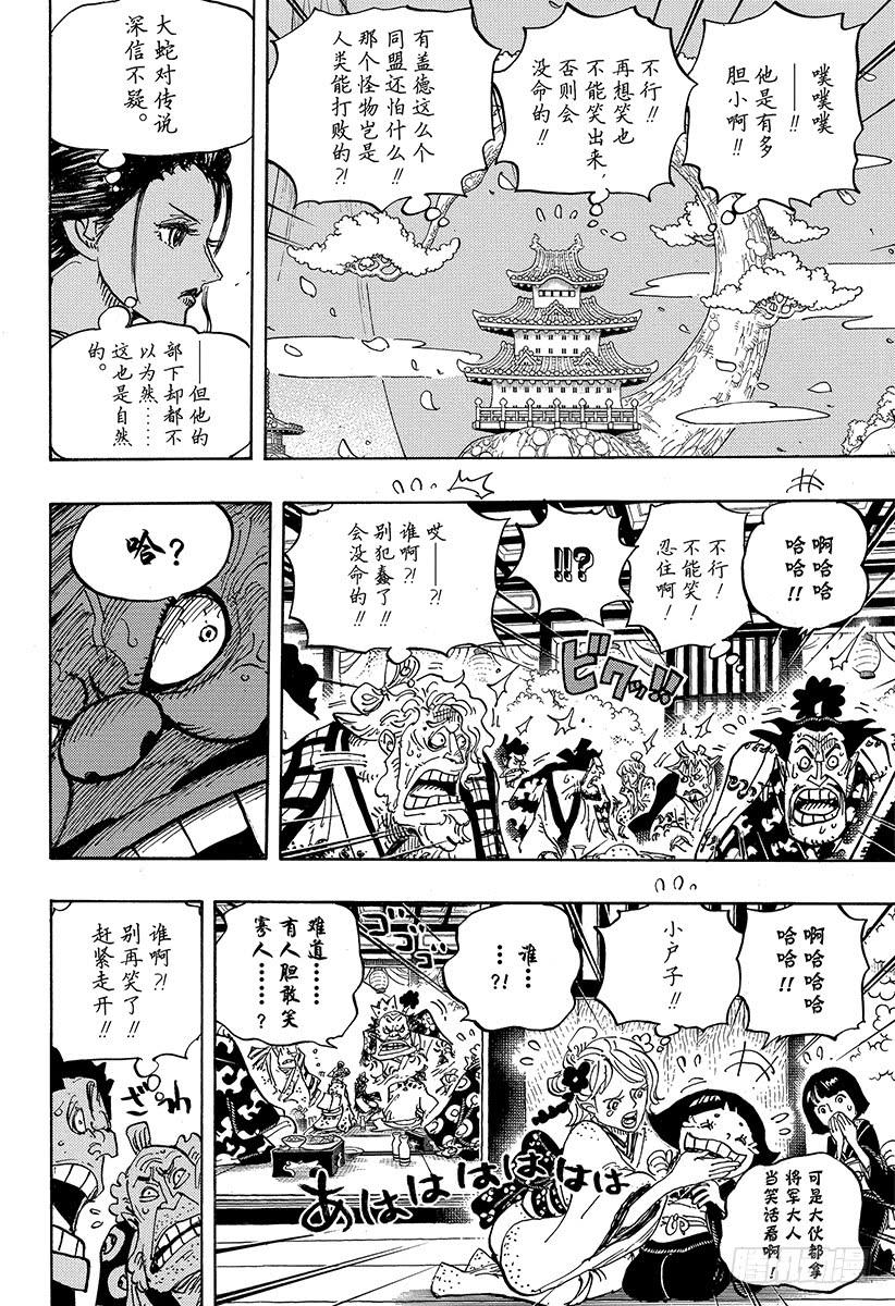 第932话 将军和花魁11
