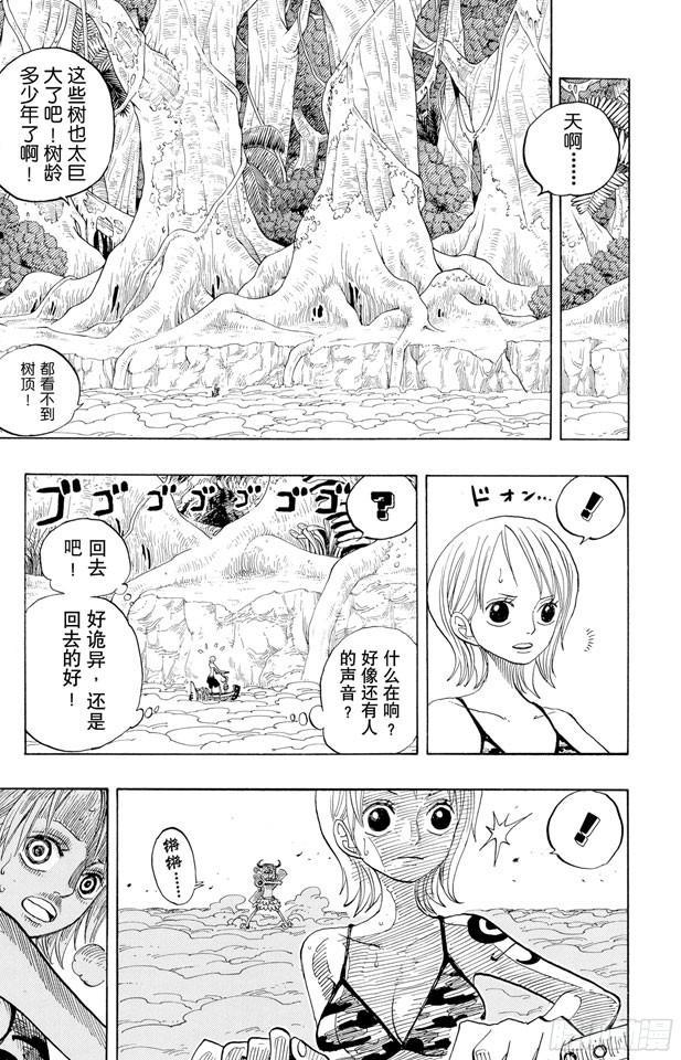 第241话 天之制裁5