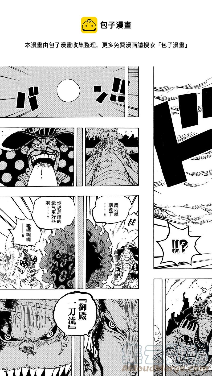 第1026话 天王山14