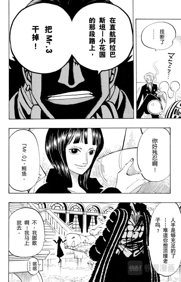 第127话 电话虫23