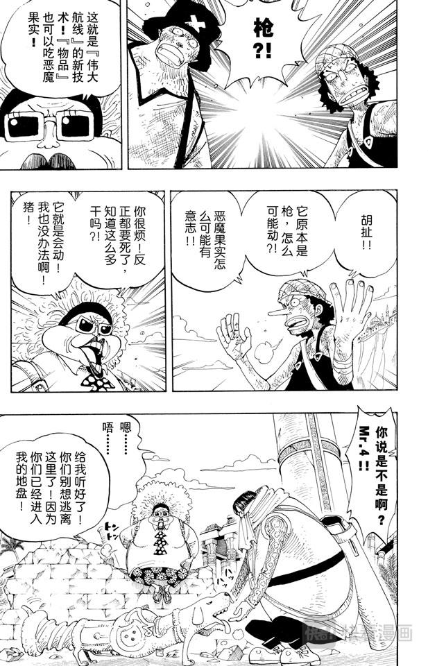 第184话 鼹鼠冢四号街8