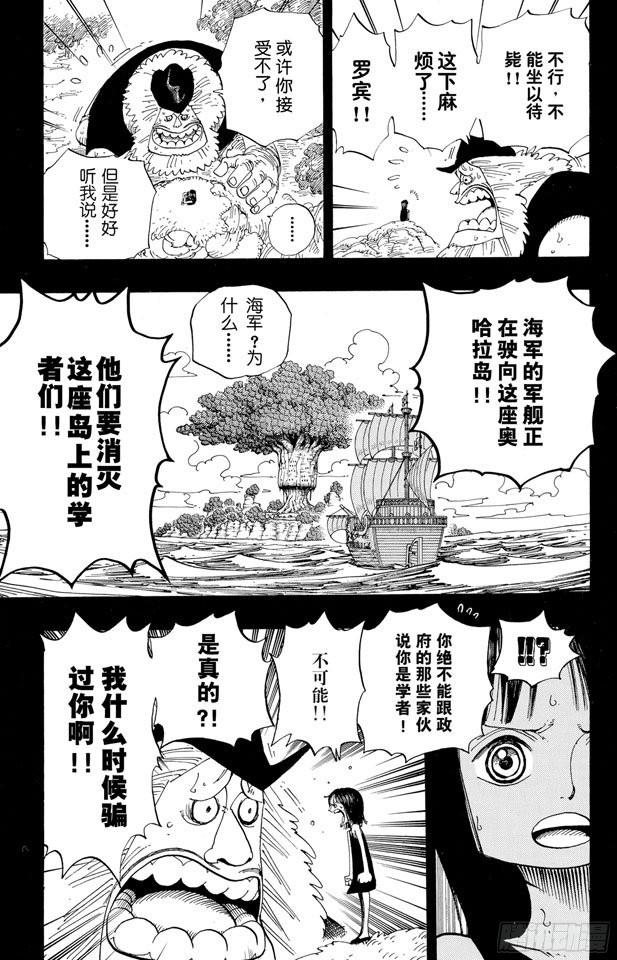 第393话 奥尔比亚6