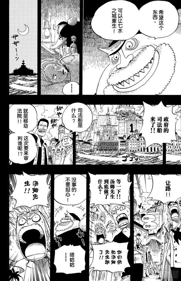 第353话 传说中的造船师17