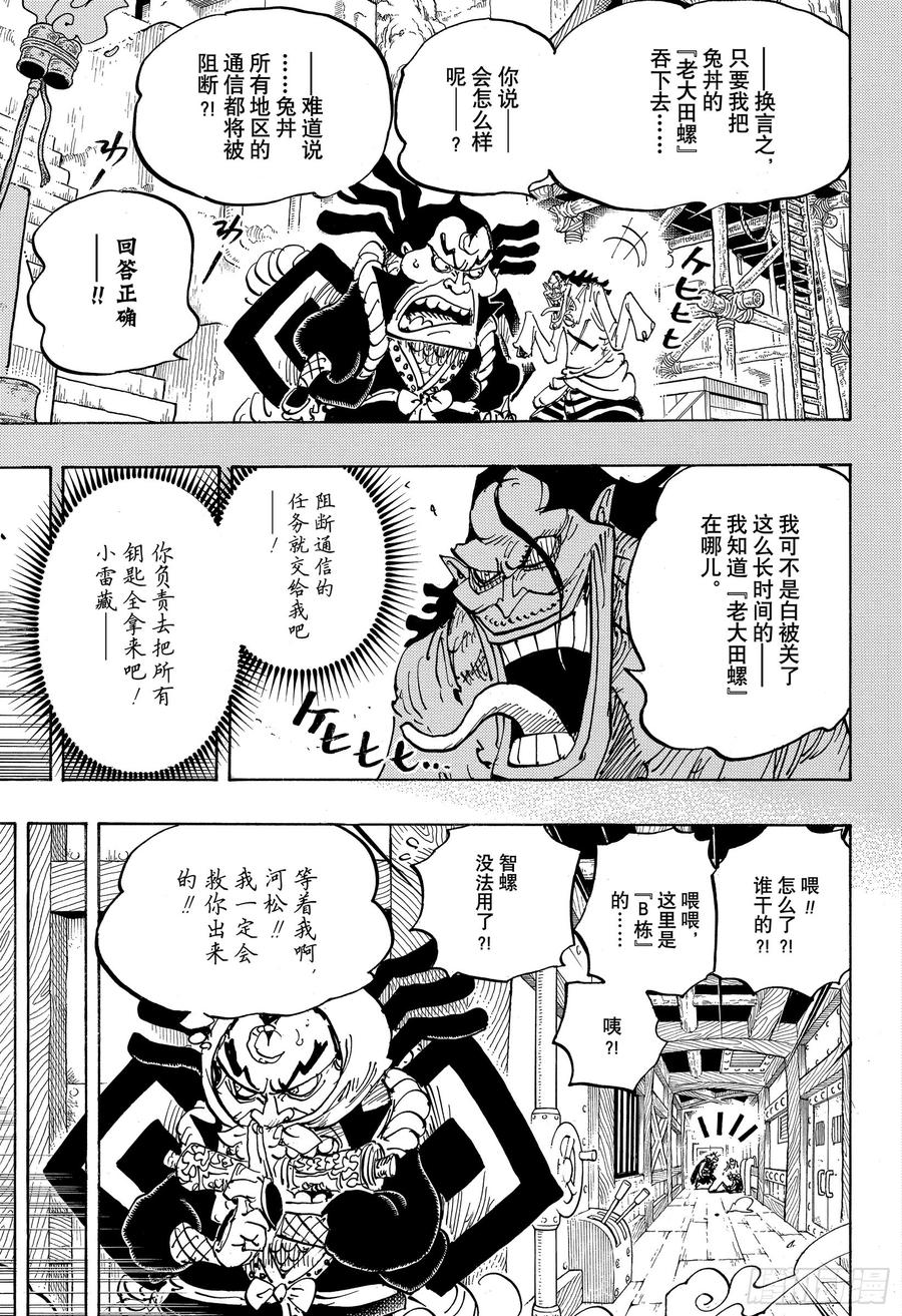 第946话 昆因VS阿玲8