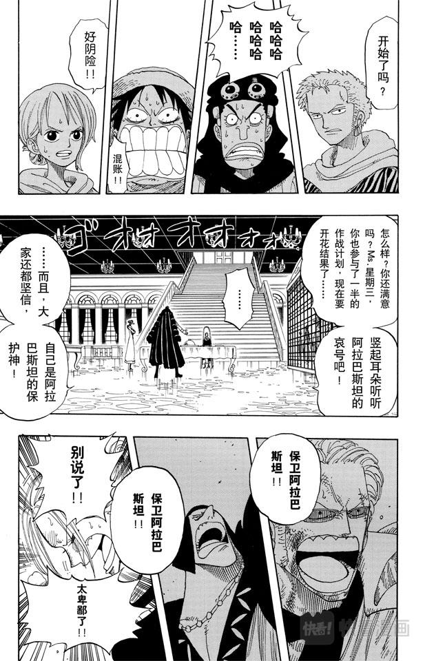 第172话 叛乱14