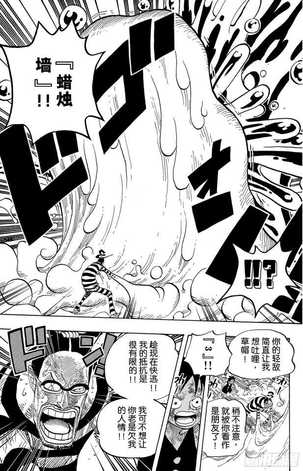 第545话 朝向阳光照耀的自由世界18