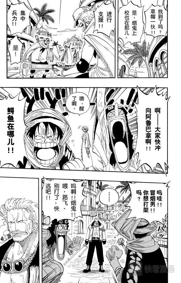 第176话 Rush10