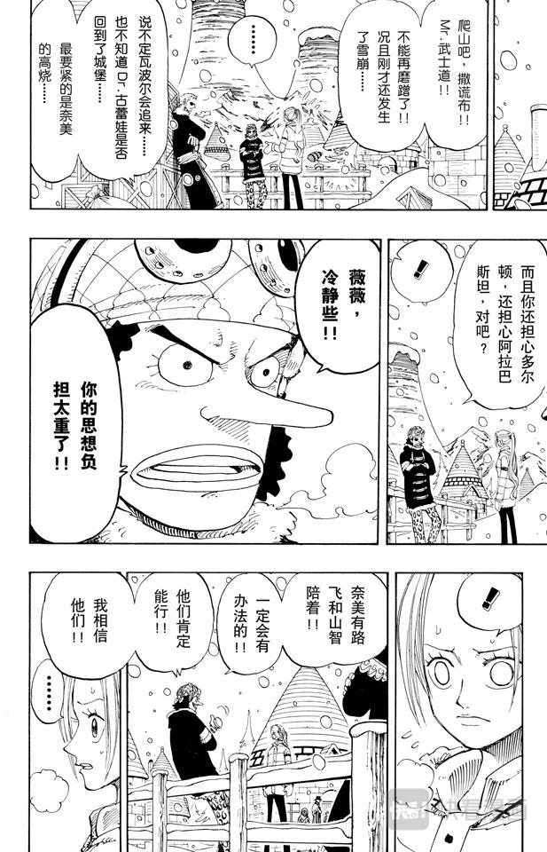 第147话 谎话连篇12