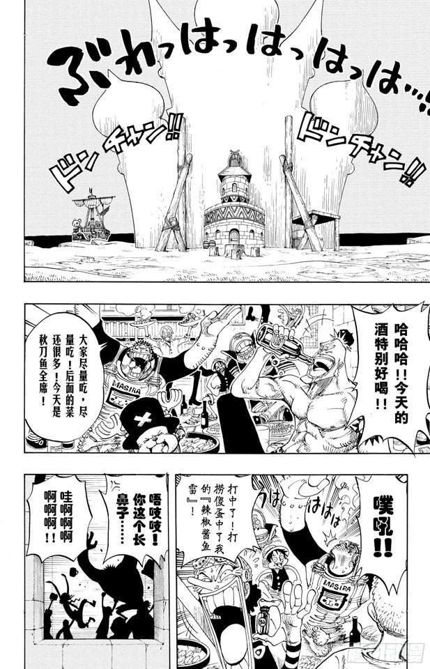 第229话 一起吃饭吧15