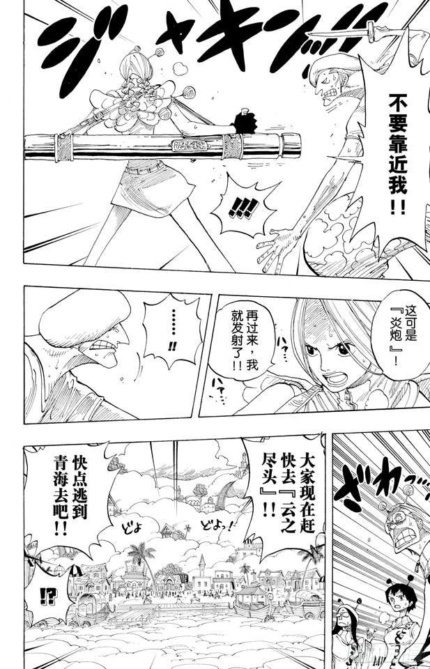 第278话 柯尼丝7