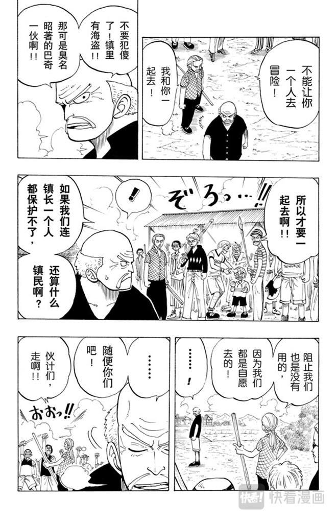 第19话 恶魔果实5