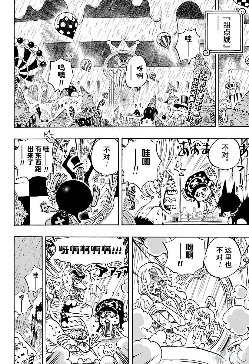第850话 一道光1